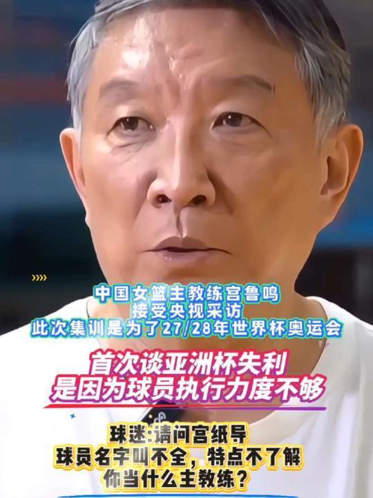 央视采访时, 后于现代篮