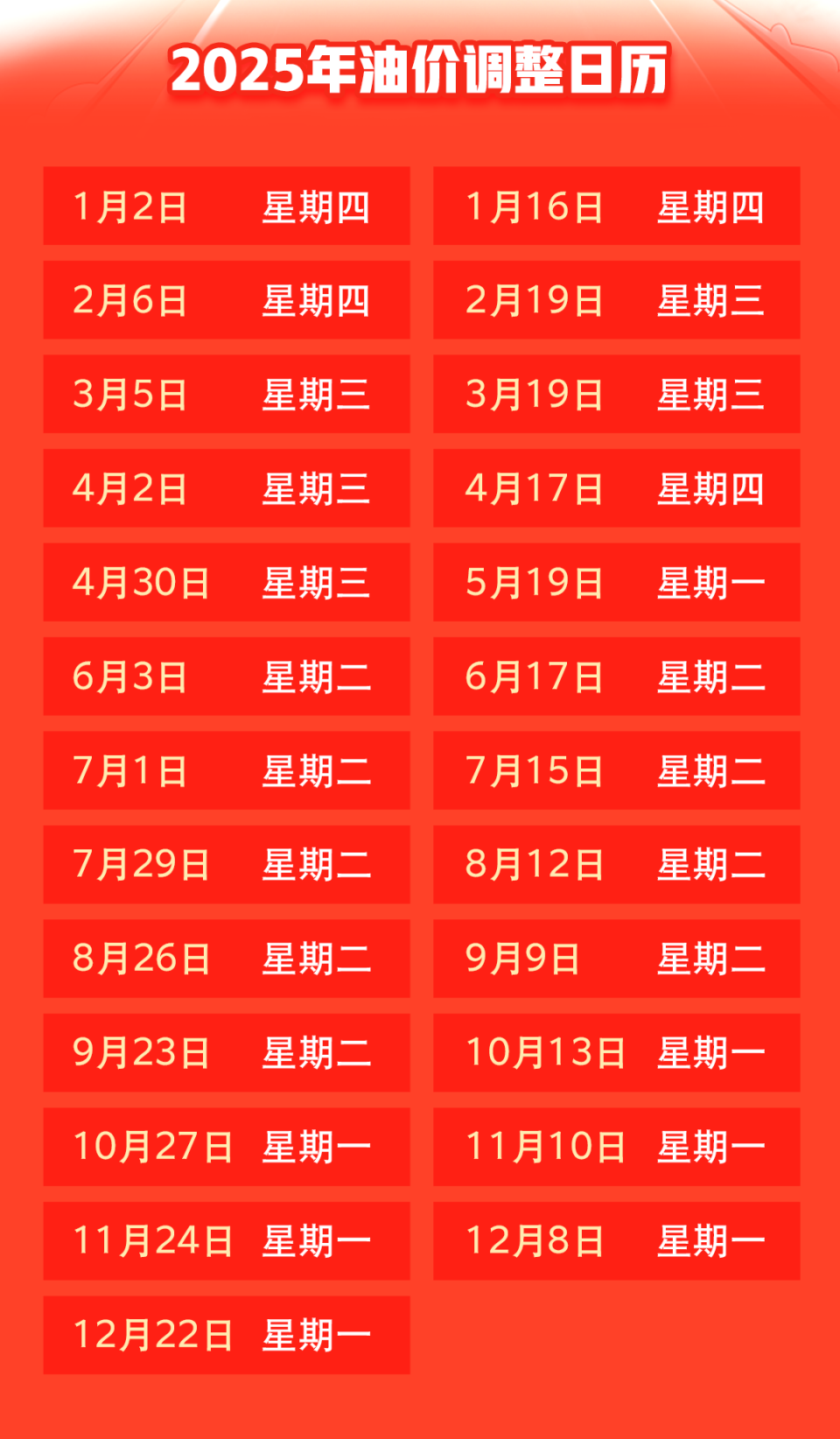 副主任项守