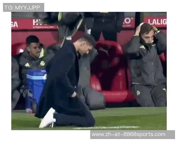 皇马全员拼了仍是输了，阿隆索是不是该下课了？